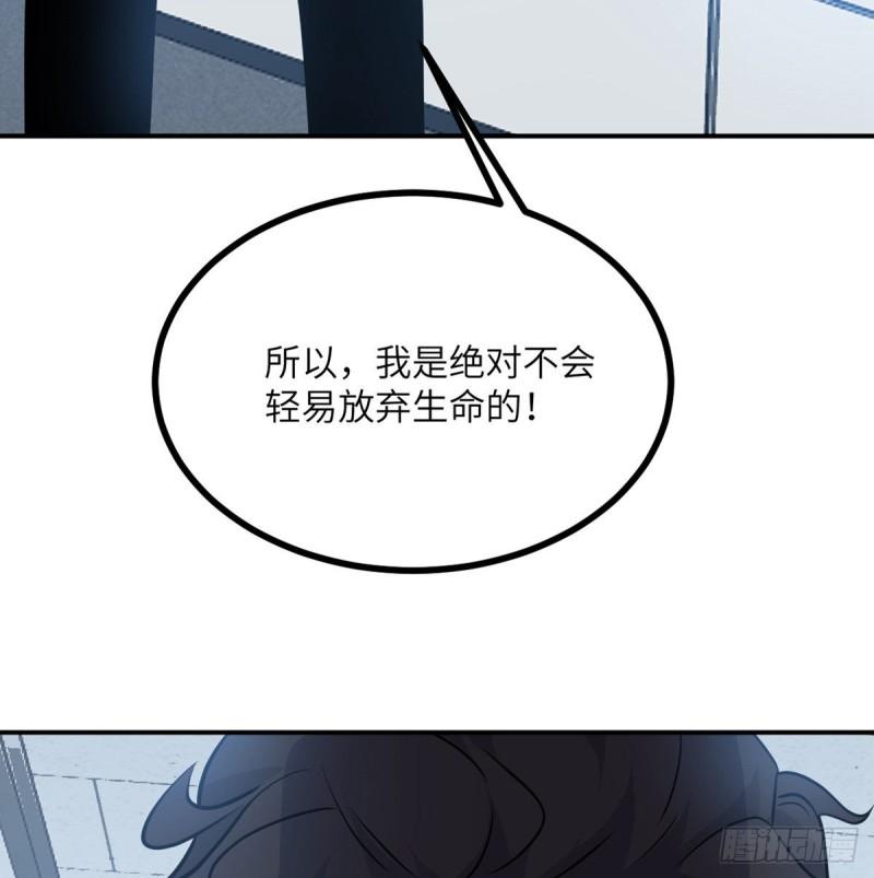 第7话 你居然还活着？20