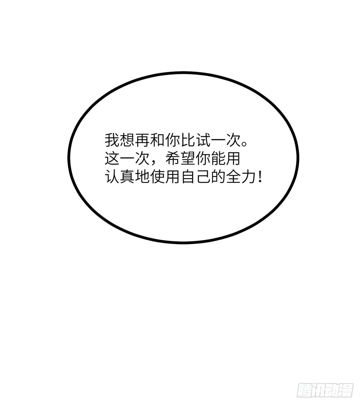 第57话 合作70