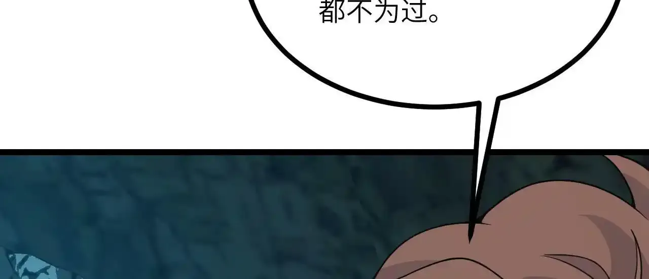 第90话 被掩盖的真相76