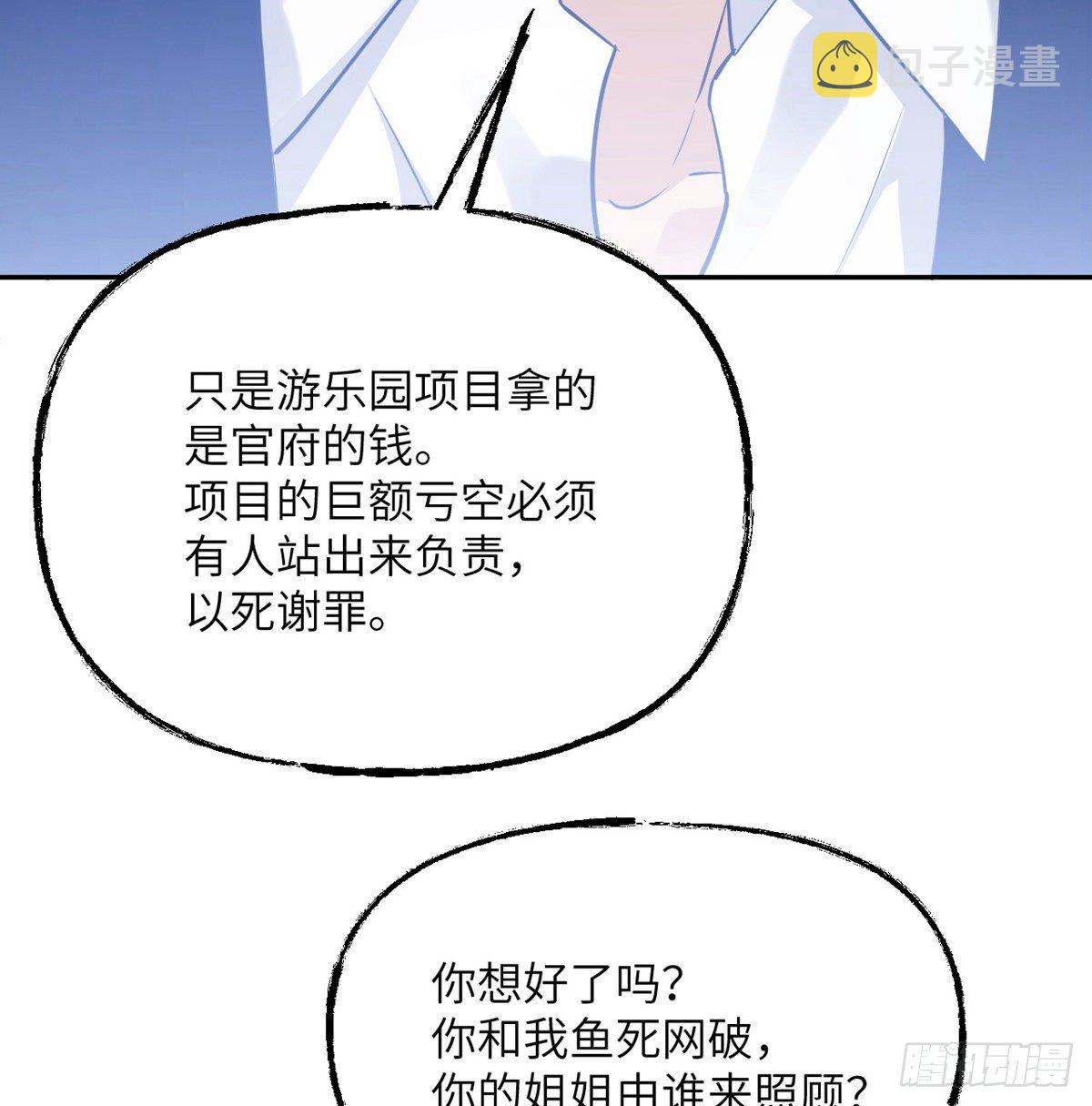 第1话 秘境之门40
