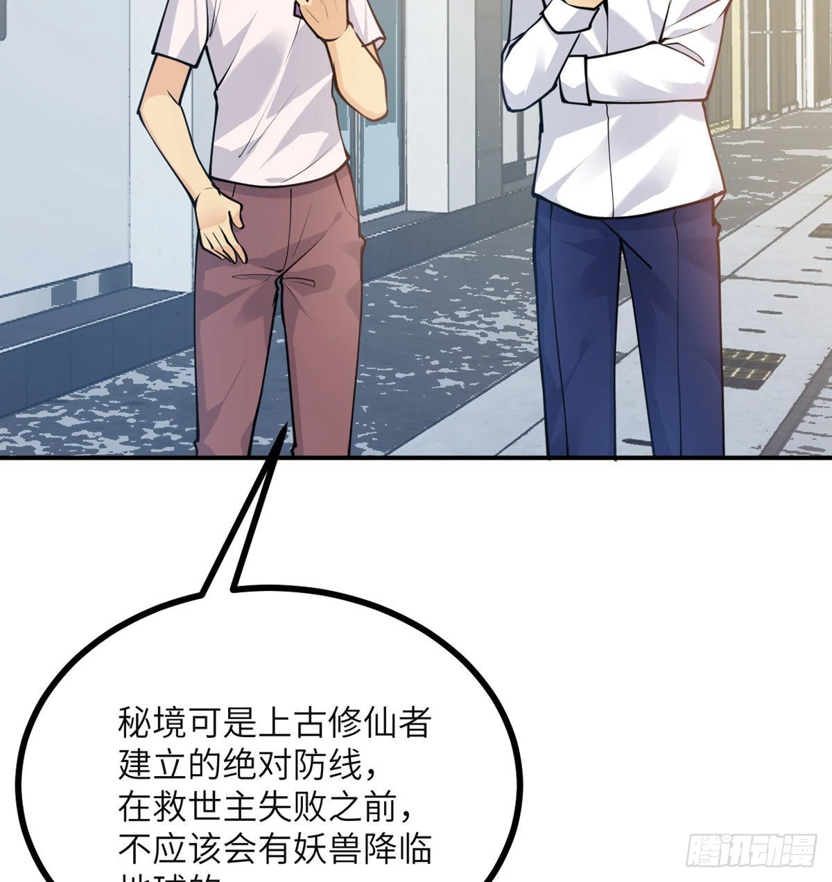 第43话 传送65