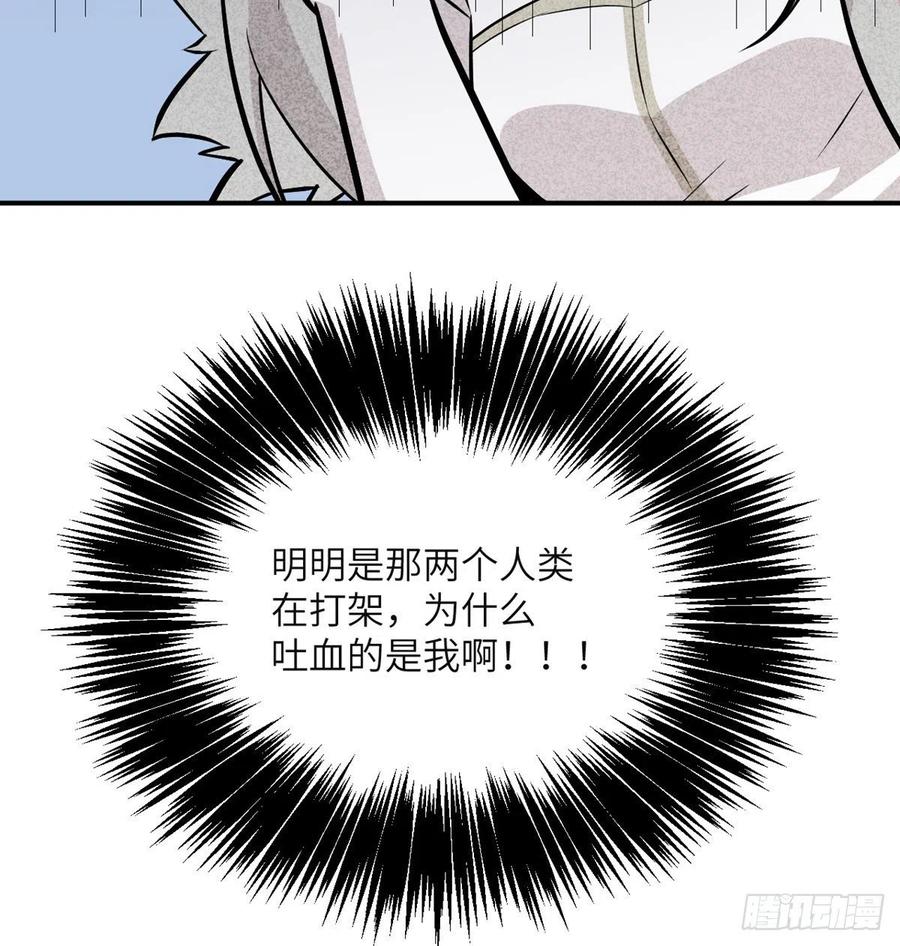 第31话 为什么受伤的是我？70