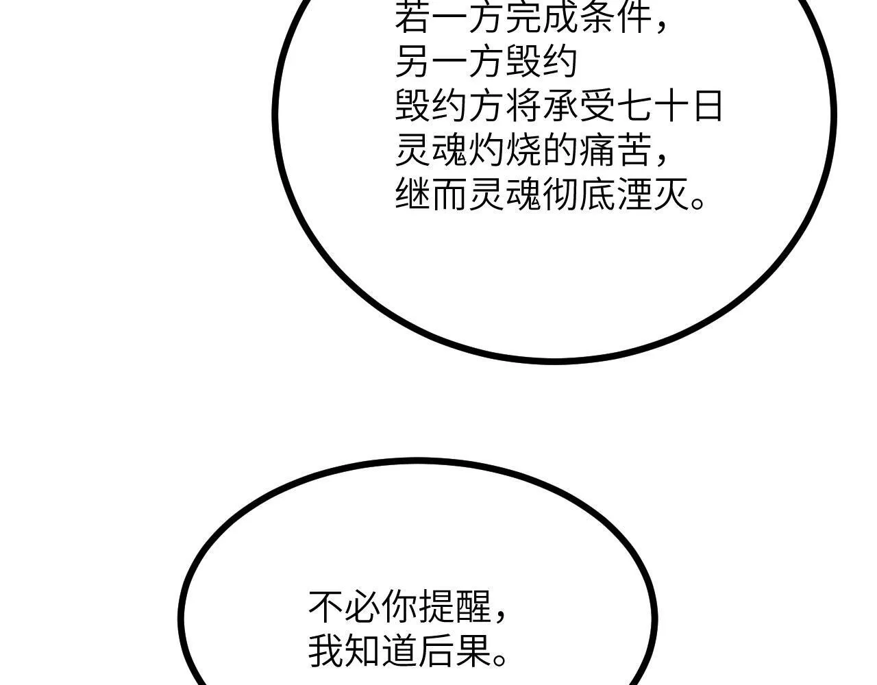第124话 相同的灵魂频率35