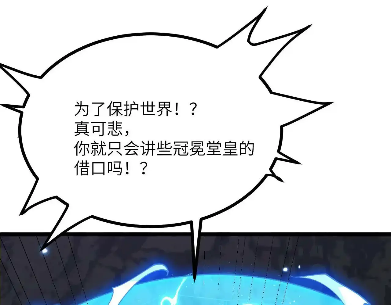 第90话 被掩盖的真相161