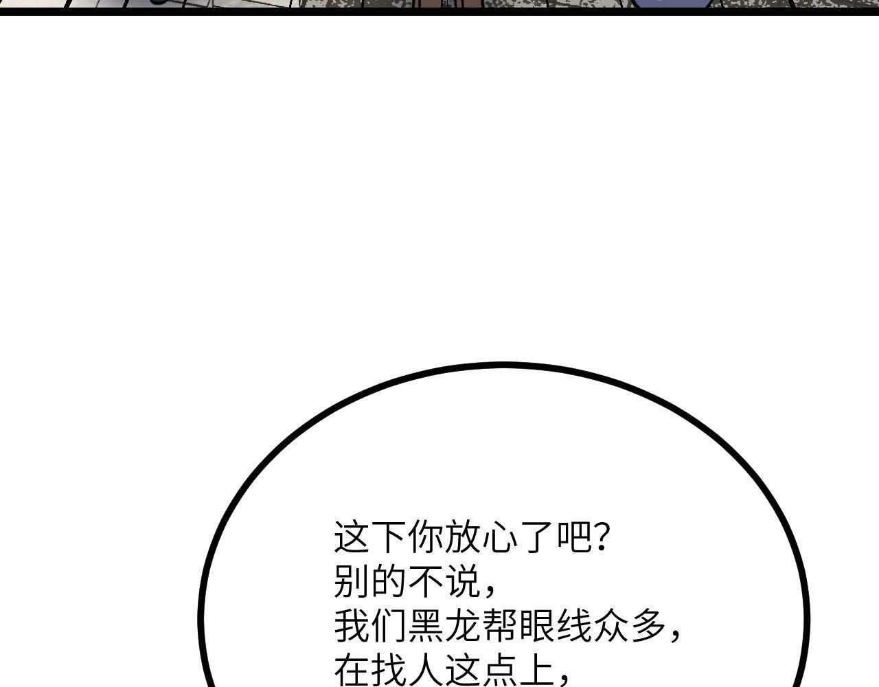 第95话 拐子69