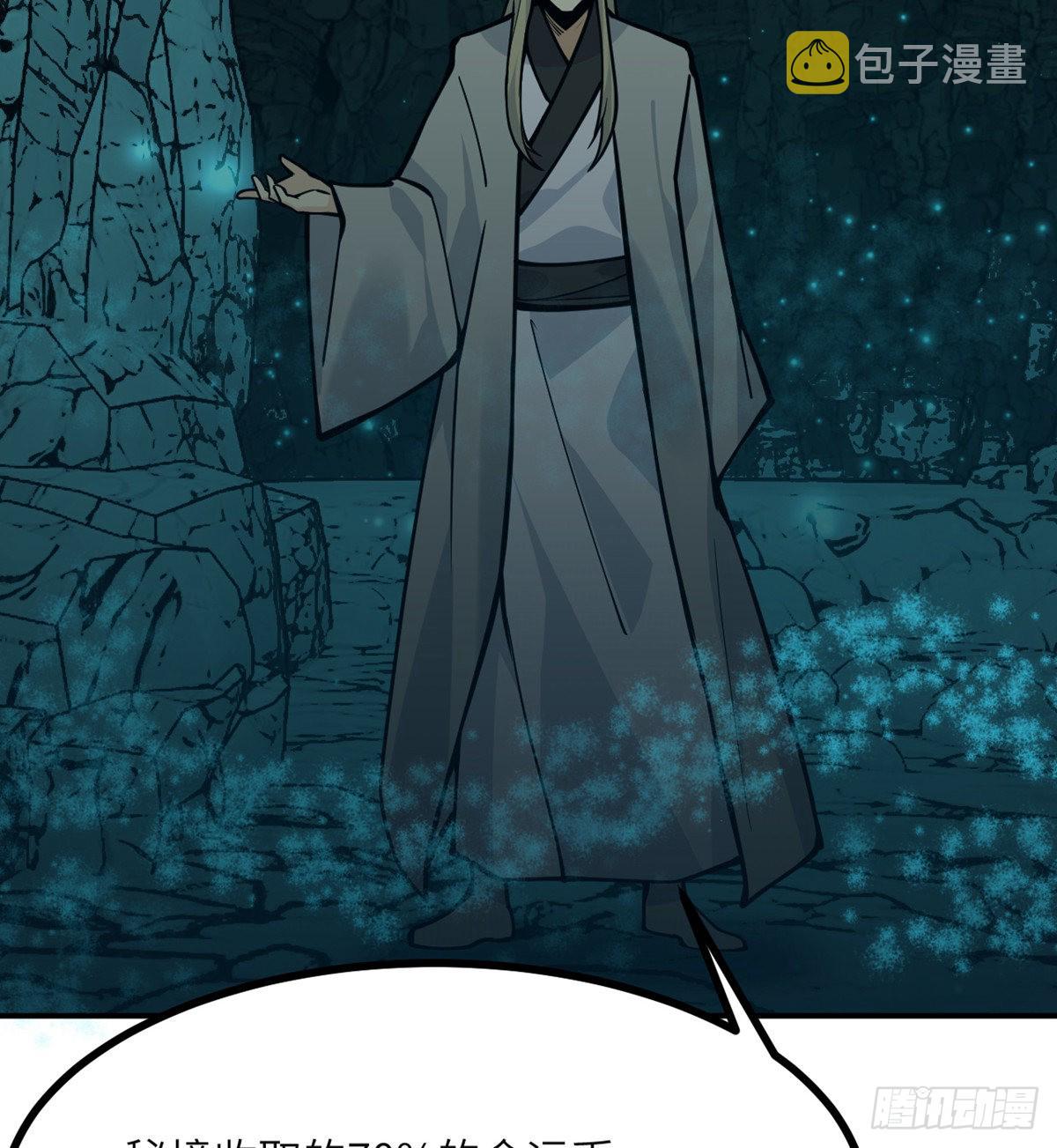 第63话 命运币的真相30