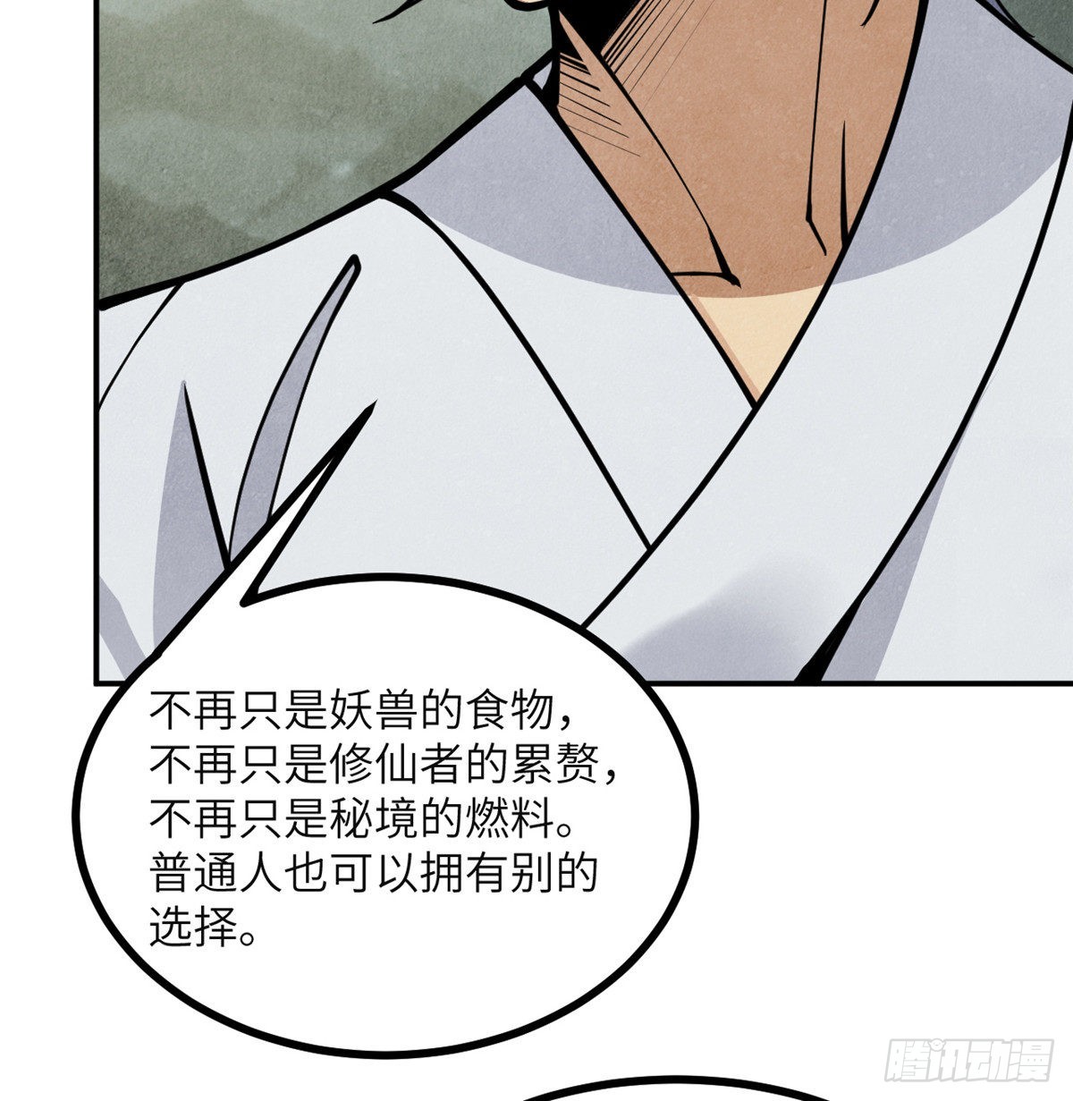 第50话 罪人与祭品94