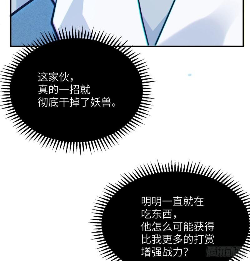 第6话 它已经死透了？40