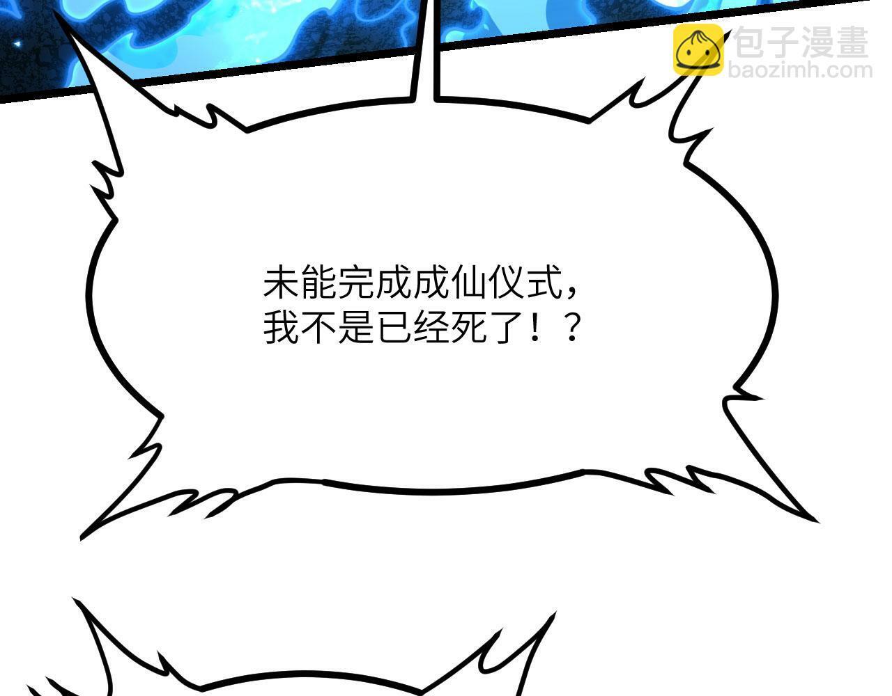 第102话 三昧真火109