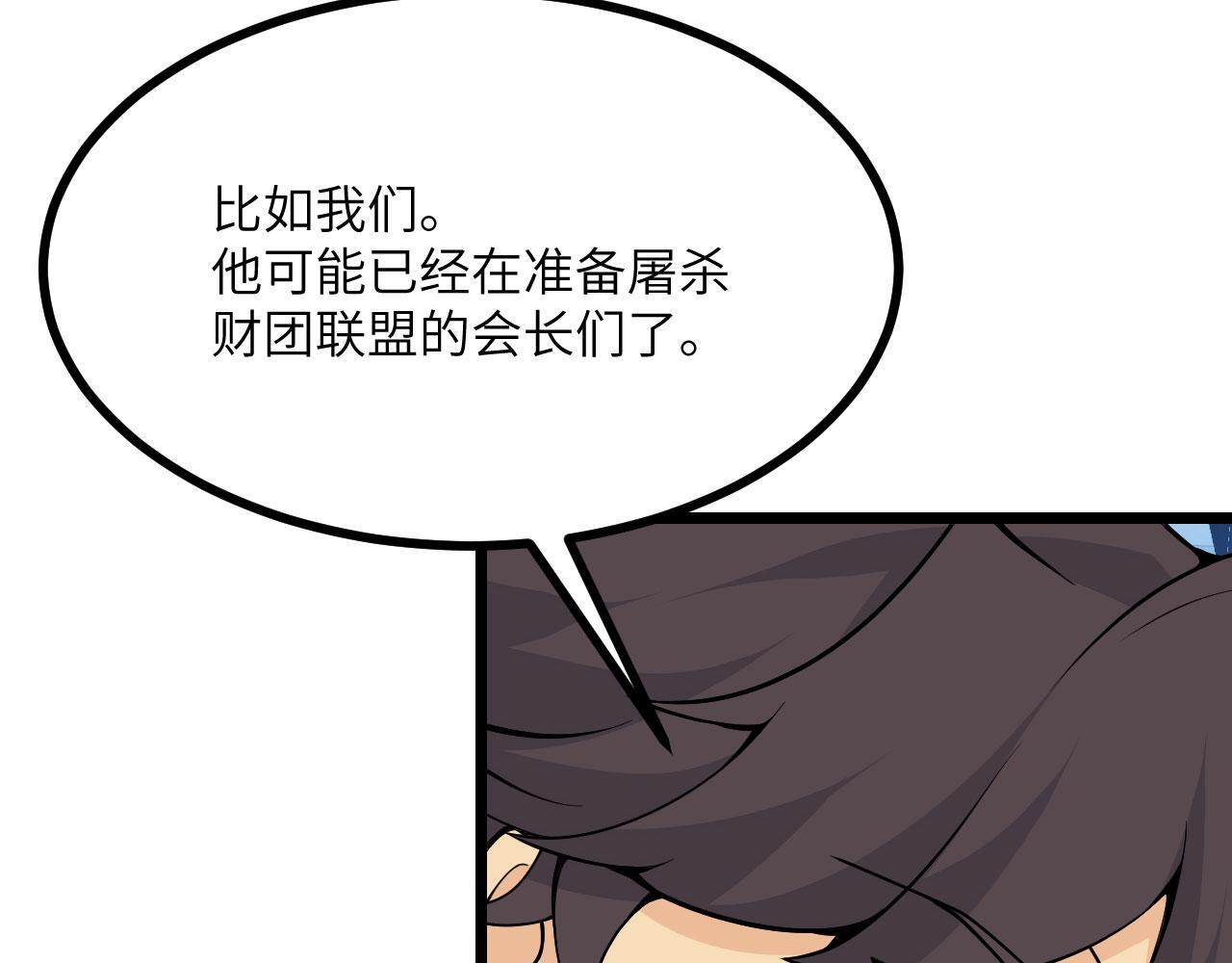 第107话 蜥蜴人楚陌65