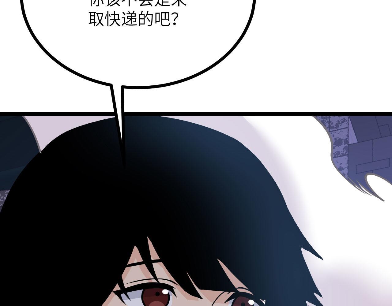 第111话 东云财团83