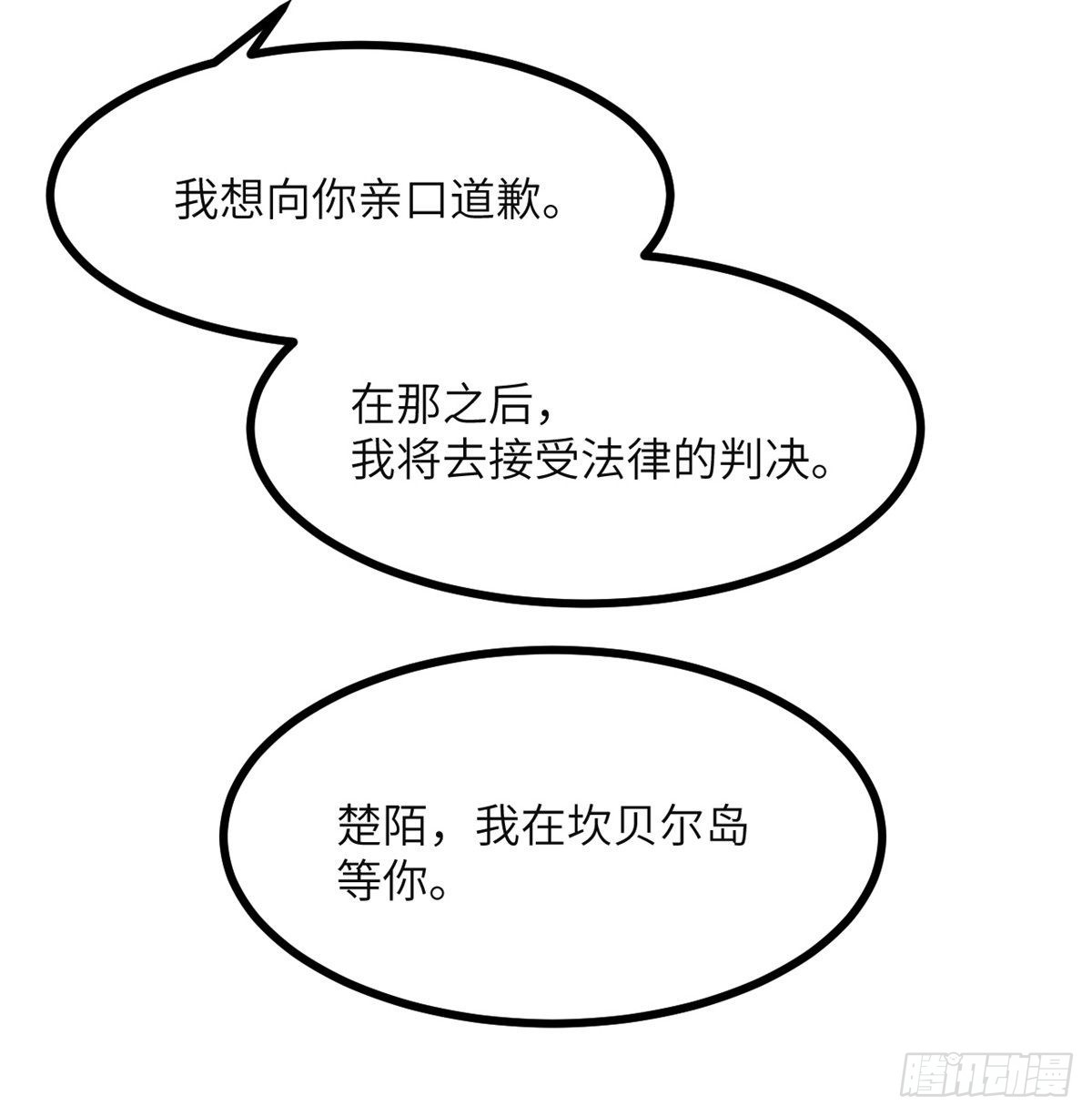 第59话 公开道歉67