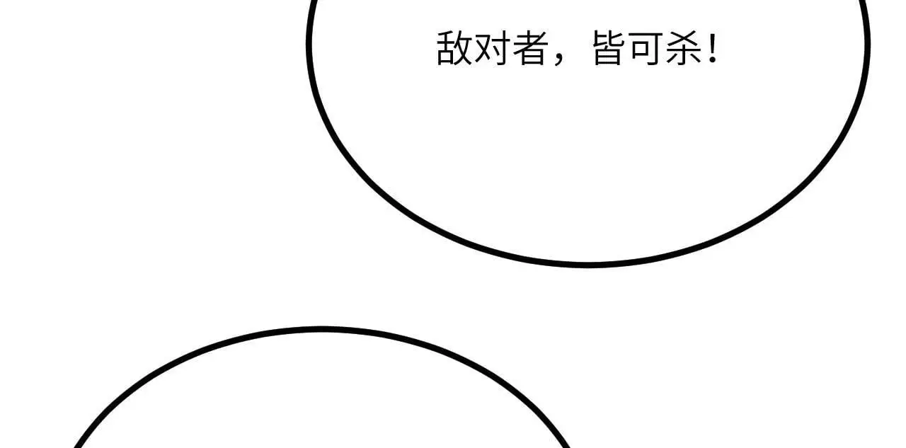 第117话 内讧开始132