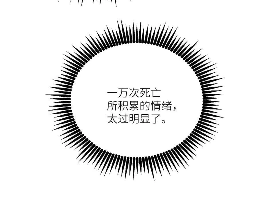 第133话 历史线约束107