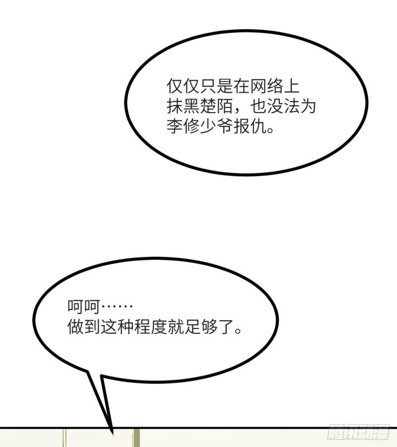 第35话 无处不在的恶意45