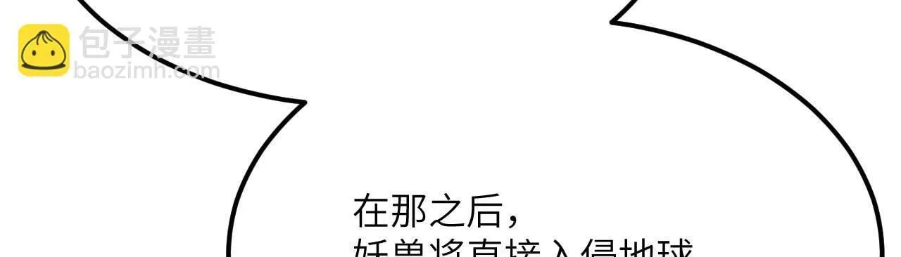第121话 消灭楚陌的代价40