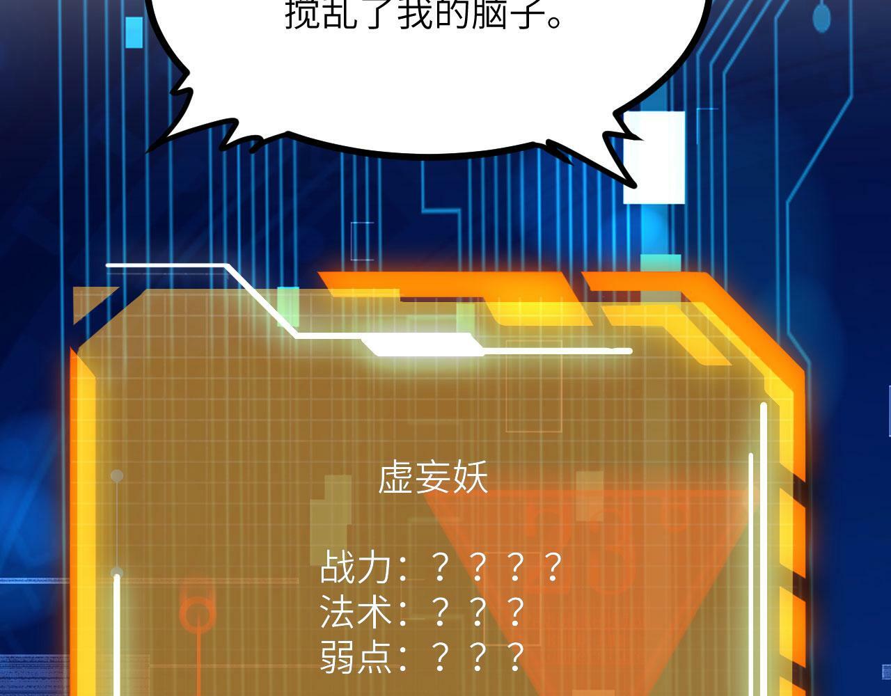 第100话 你的人生只是谎言133
