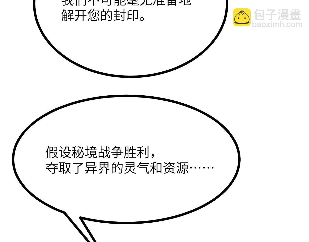 第124话 相同的灵魂频率15