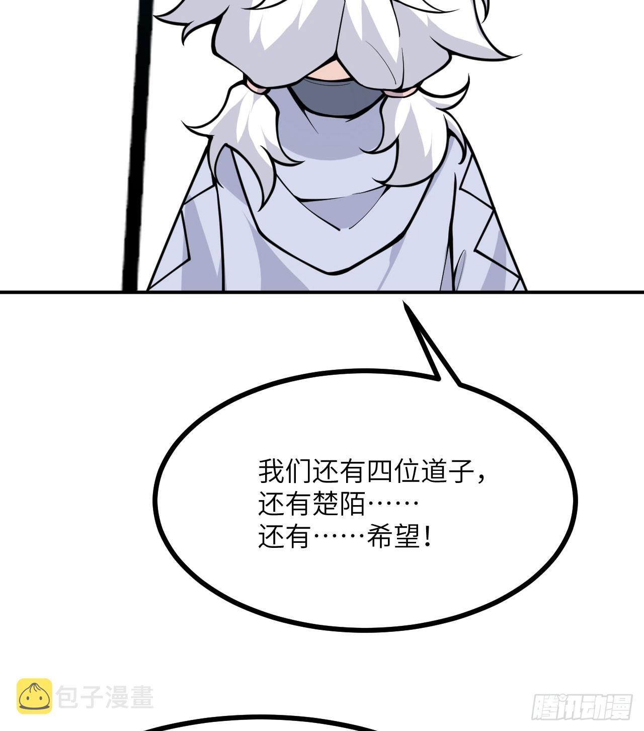 第77话 垫脚石7
