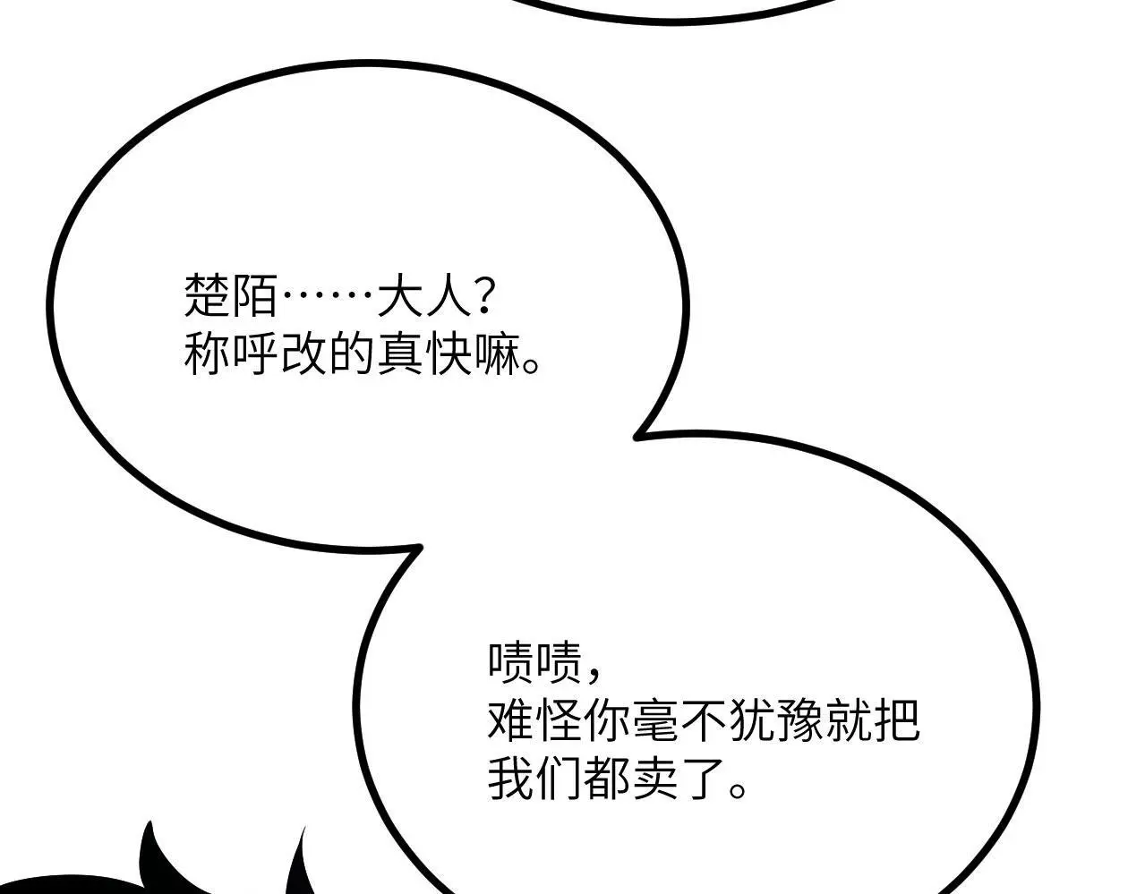 第116话 史前时代的技术17