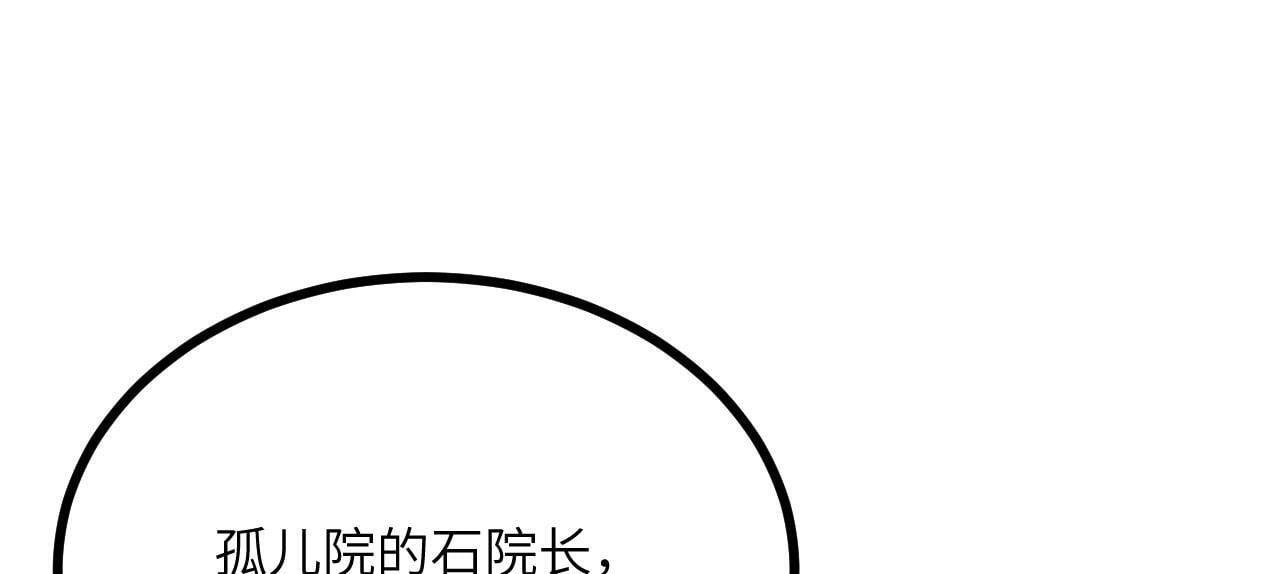 第108话 孤儿140