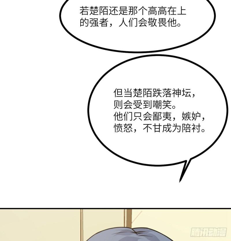 第38话 这不对30