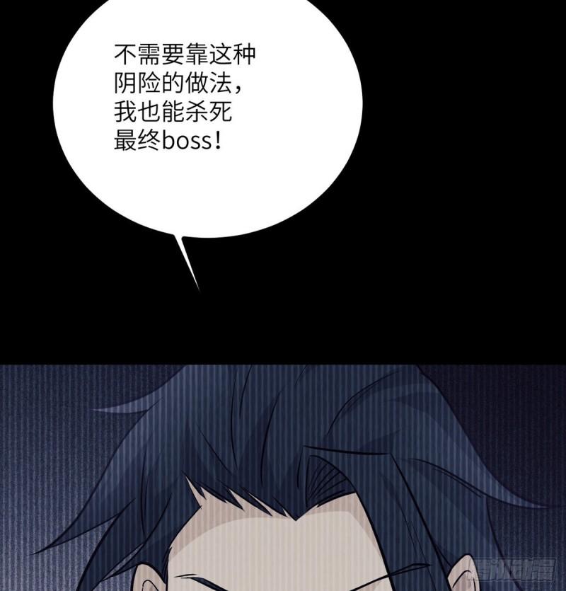 第10话 你想让我当牺牲品？54