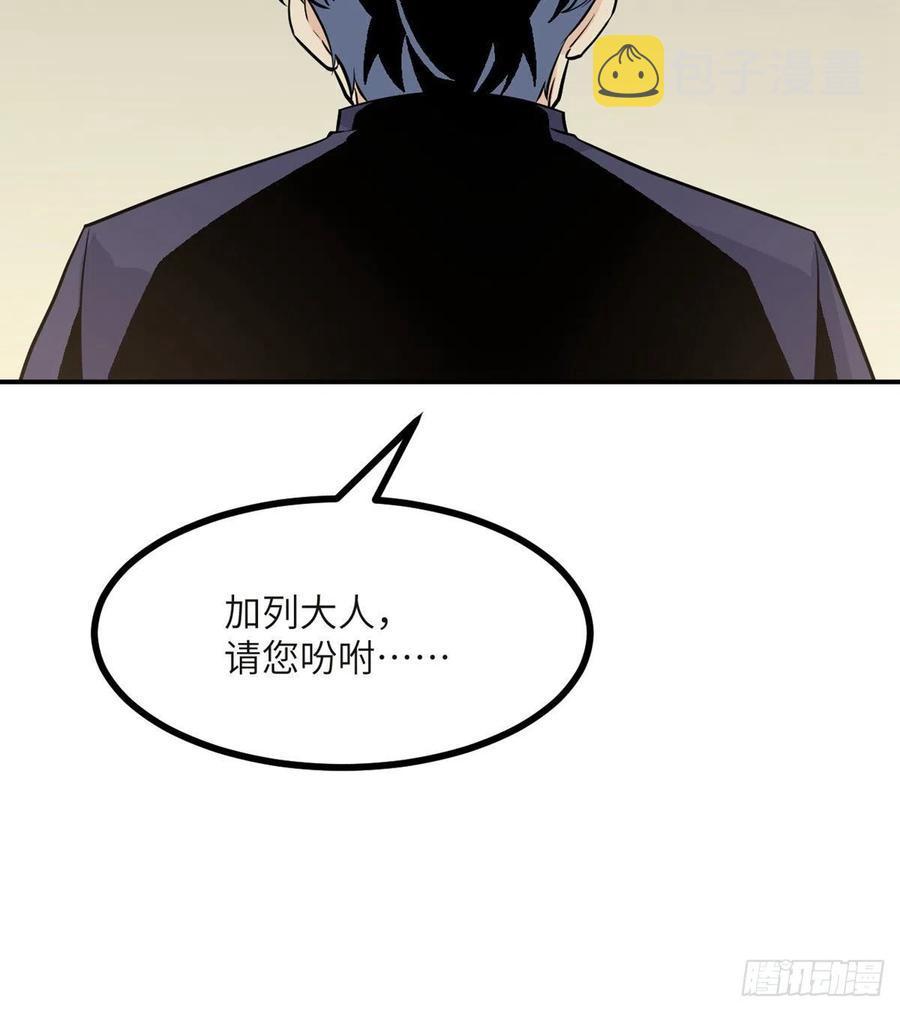 第33话 楚陌的真面目？67
