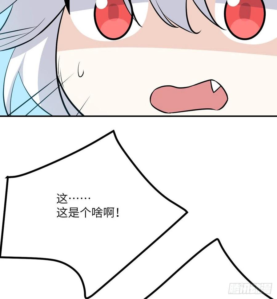 第17话 这就是你的全力？25