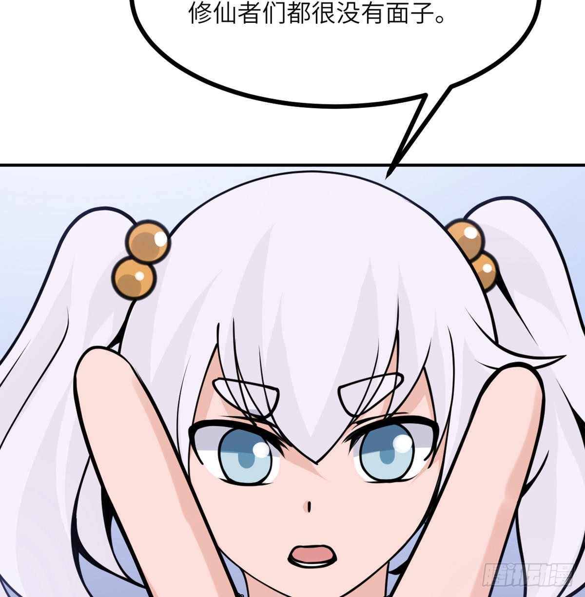 第41话 炼体流派的上限19
