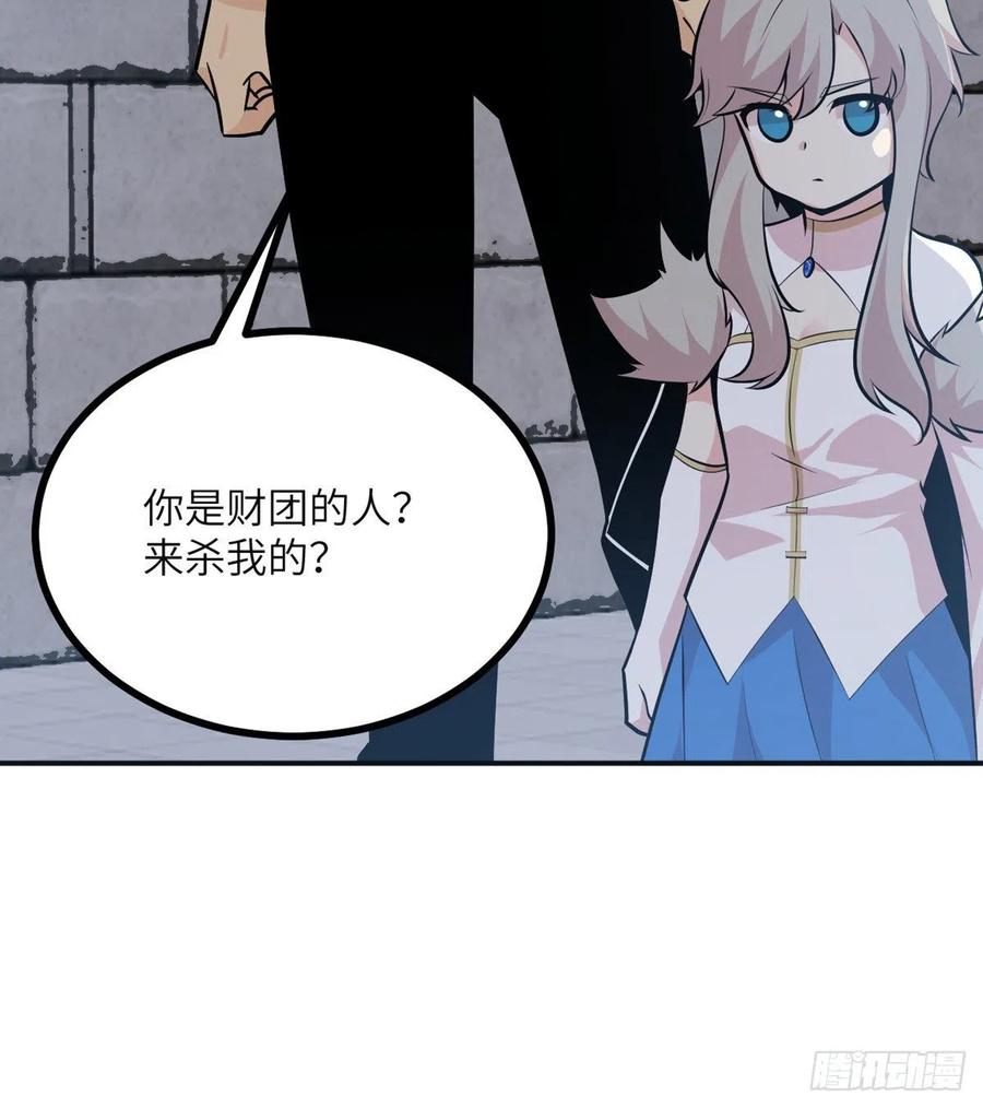 第30话 兄弟相残65