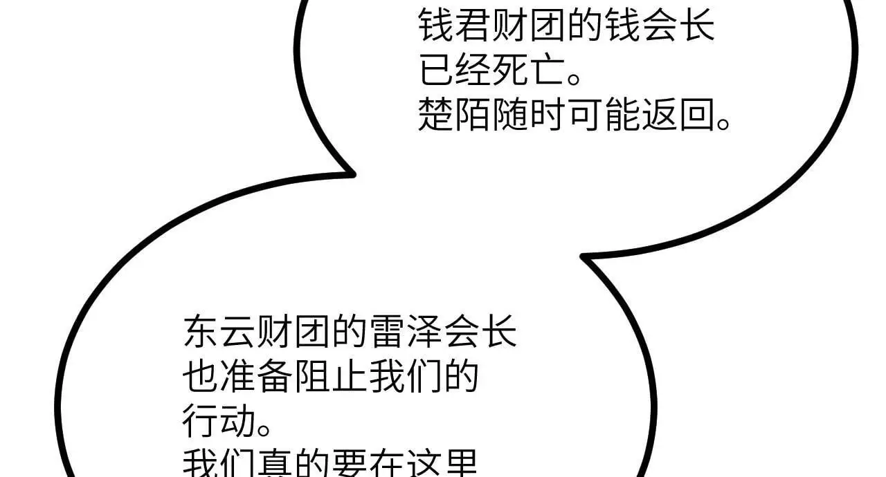 第112话 复仇106