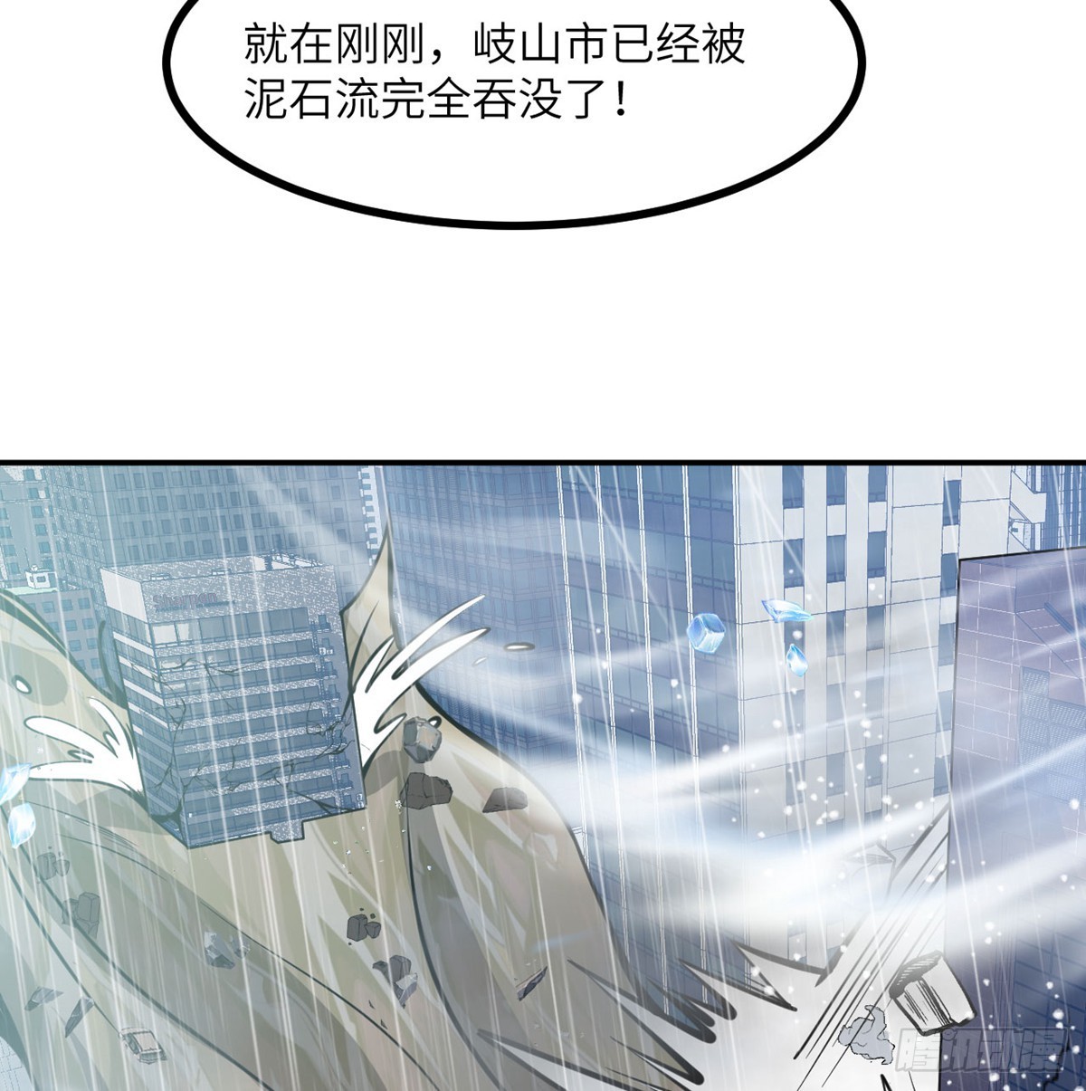 第71话 一人即天灾51