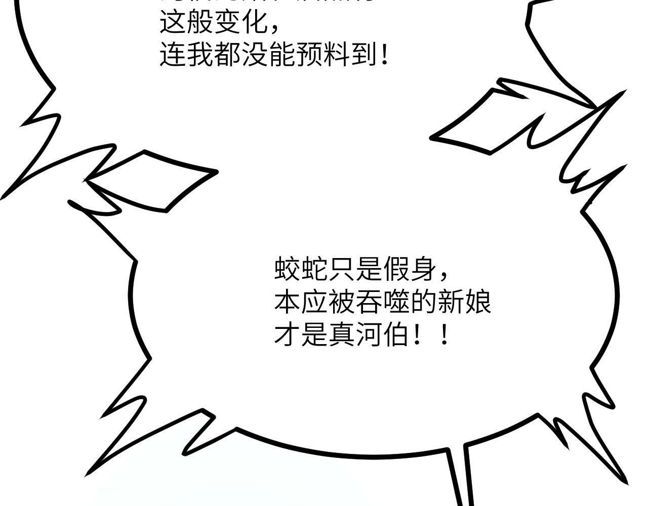 第96话 河伯125