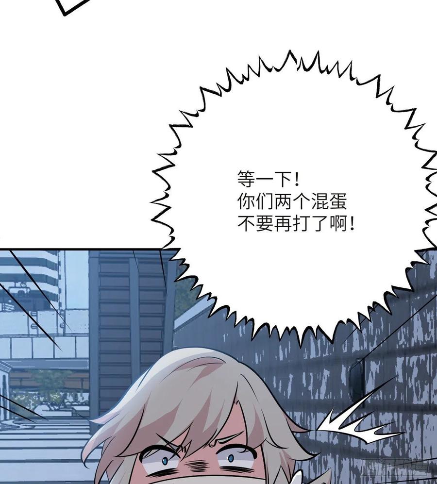 第32话 你们别打了！41