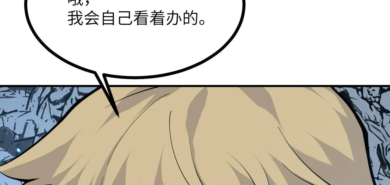 第126话 四位宗主团灭134