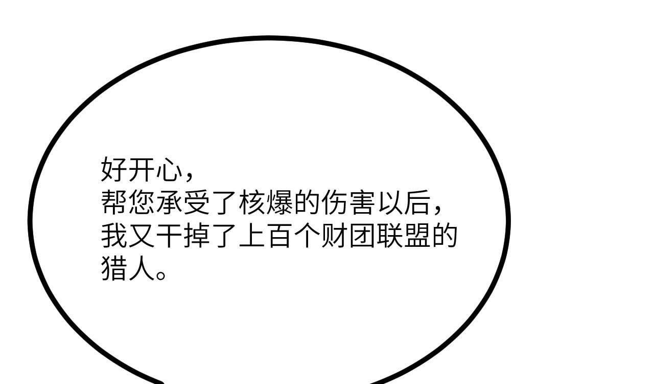 第110话 直播回放78