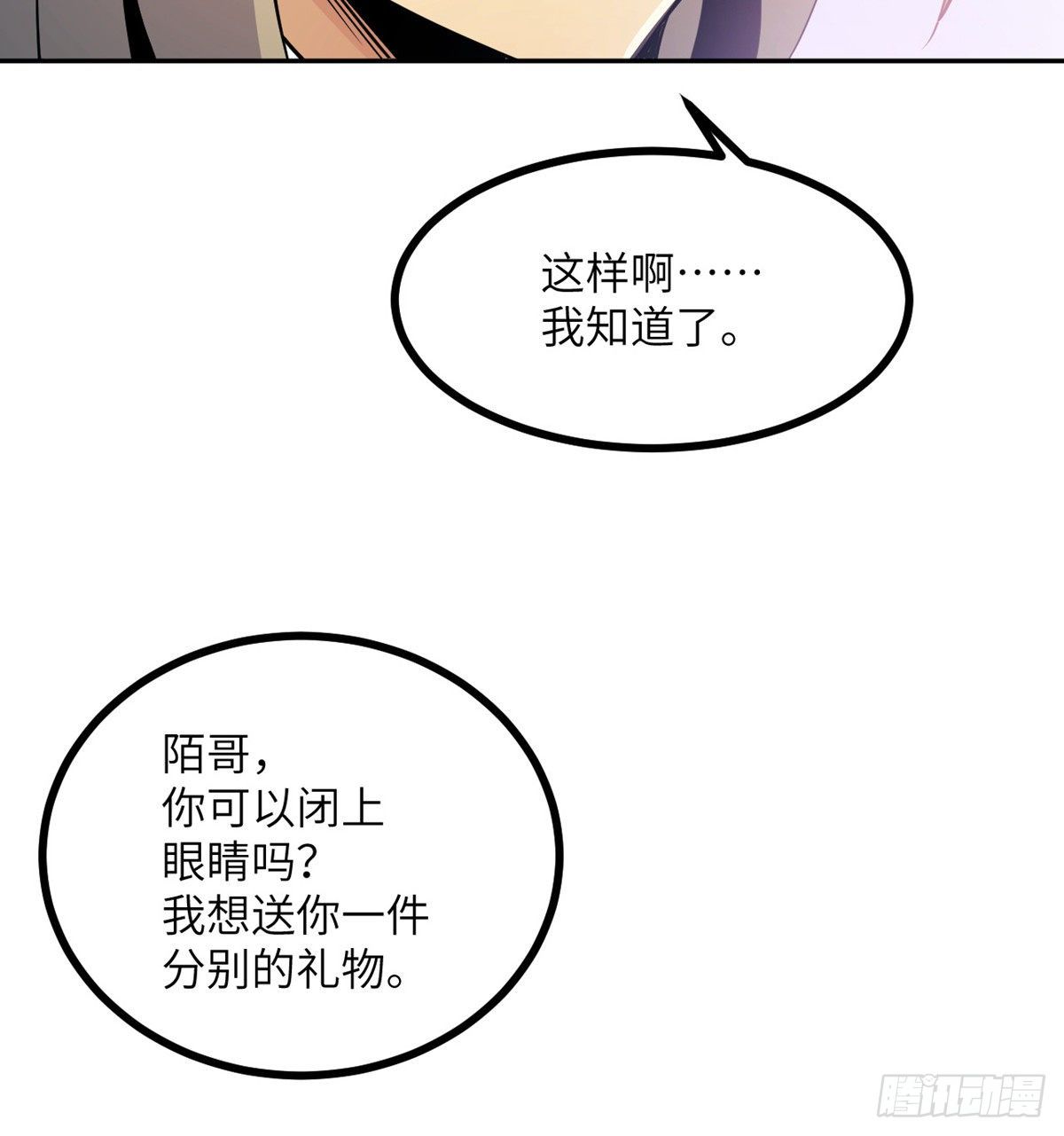 第1话 秘境之门62
