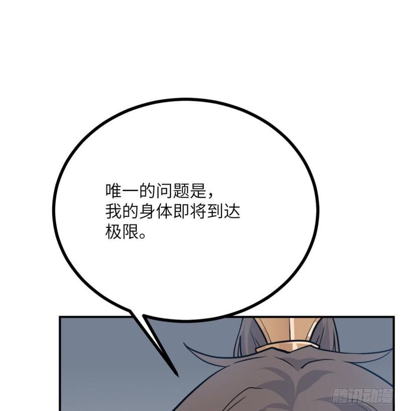 第6话 它已经死透了？13