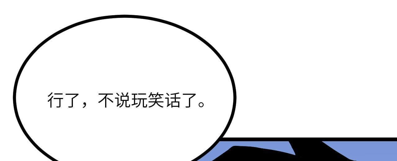 第107话 蜥蜴人楚陌132