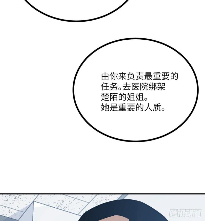 第7话 你居然还活着？8