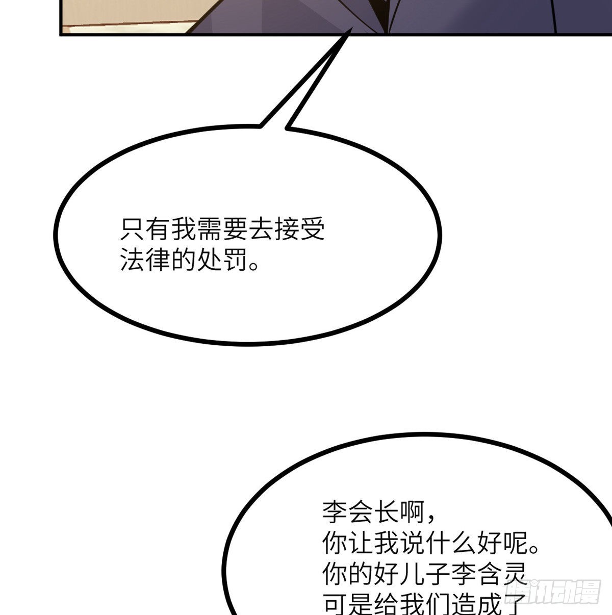 第60话 我就是大局25