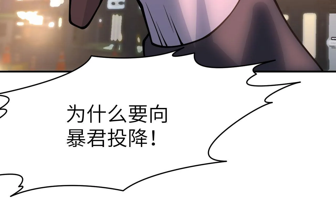 第123话 暴君108