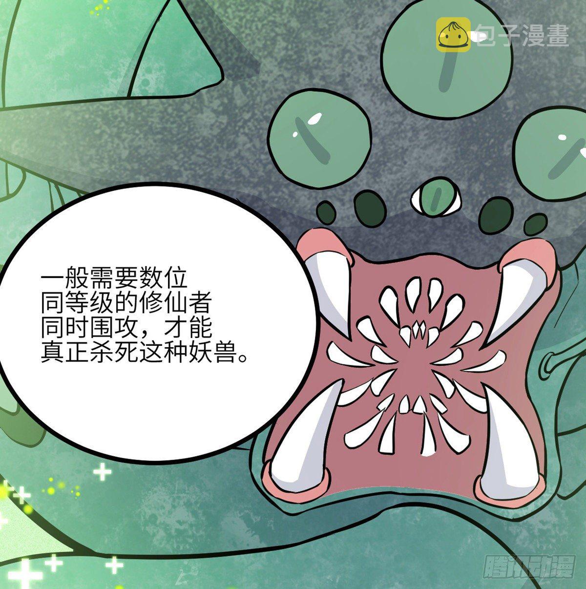 第5话 你刚刚说了什么？35