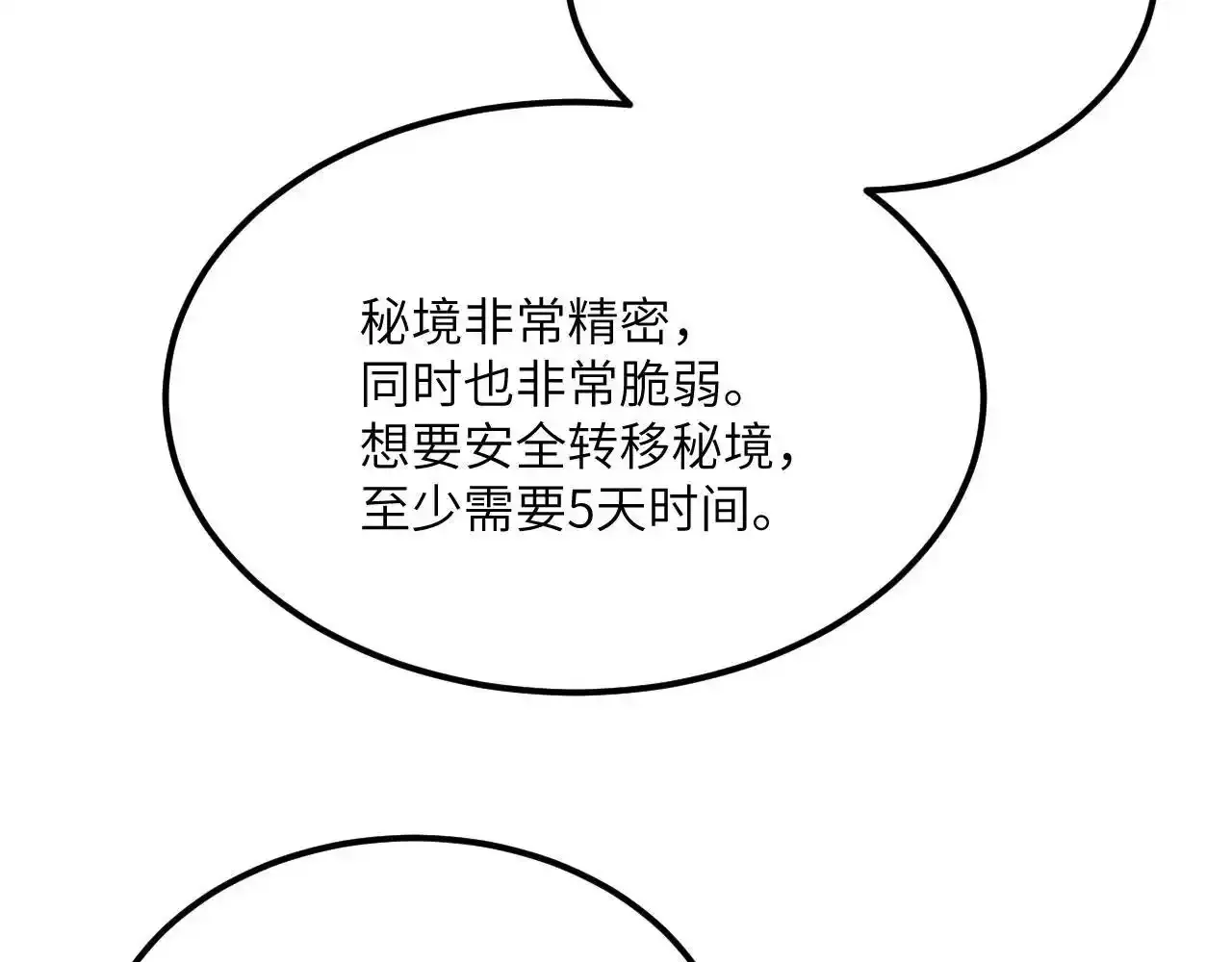 第122话 低头119