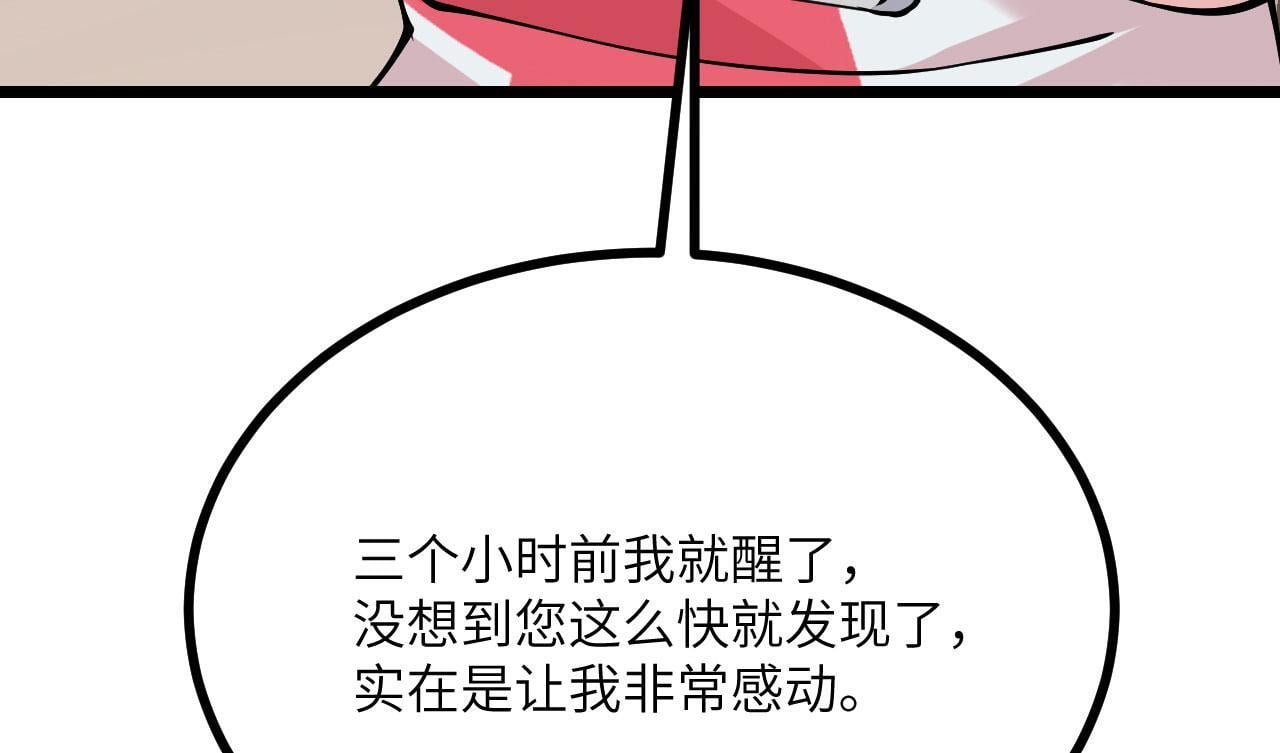 第110话 直播回放72