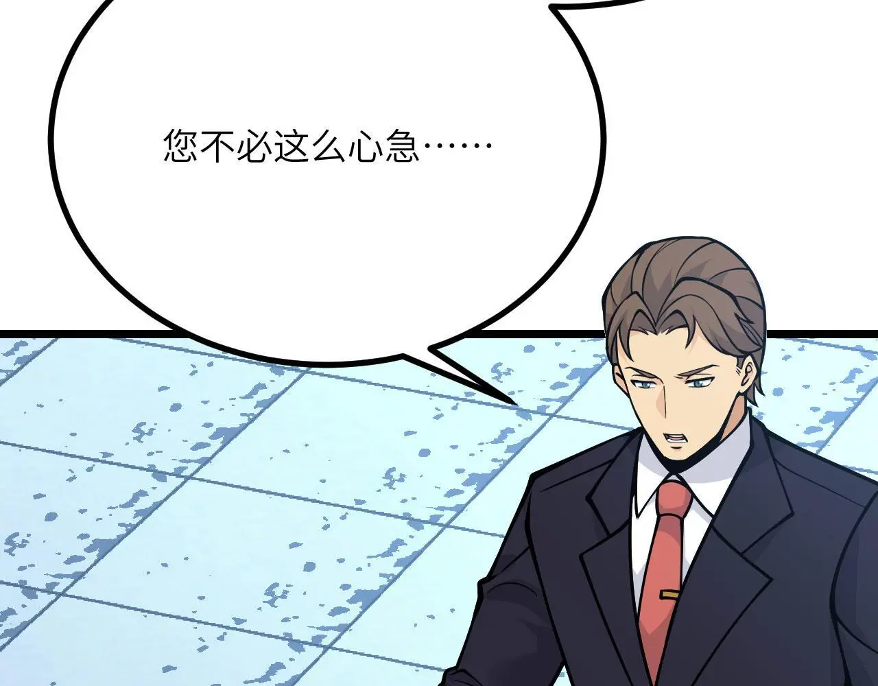 第116话 史前时代的技术111