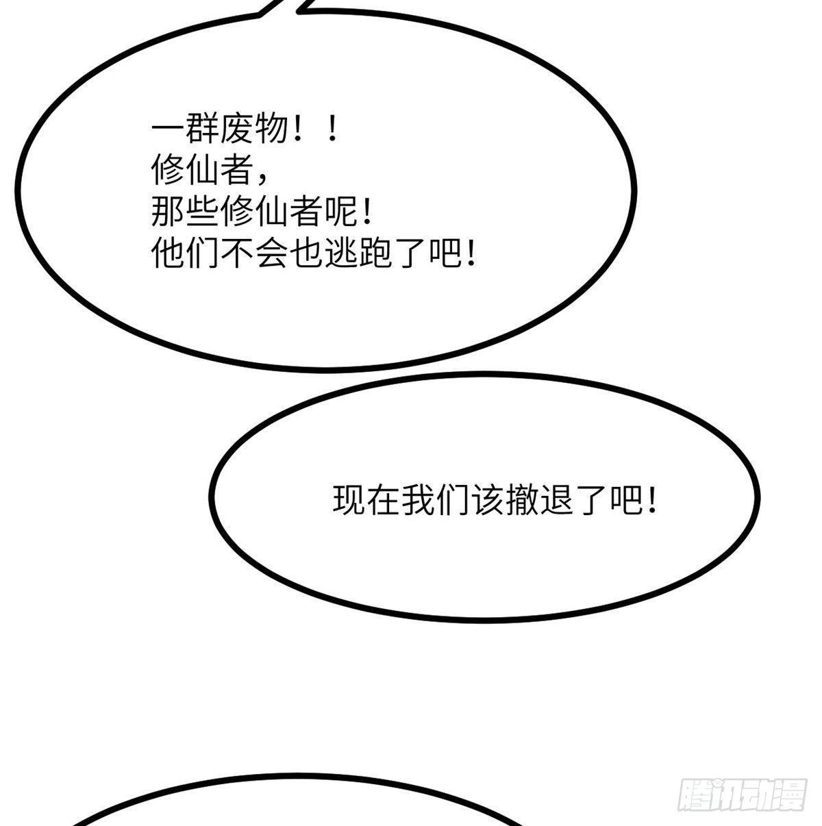第69话 幸福的生活45