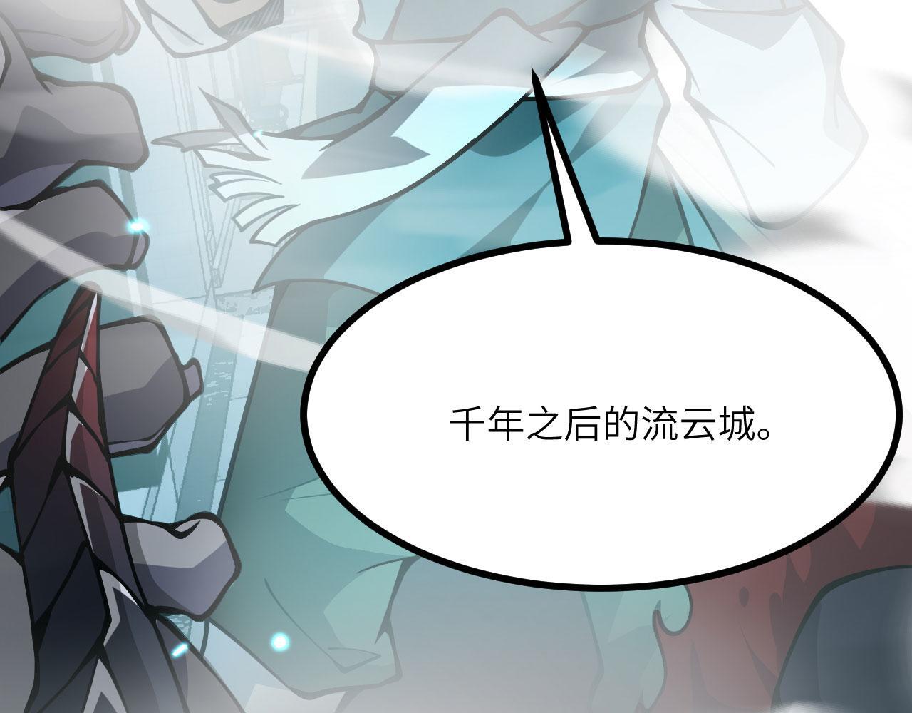 第111话 东云财团139