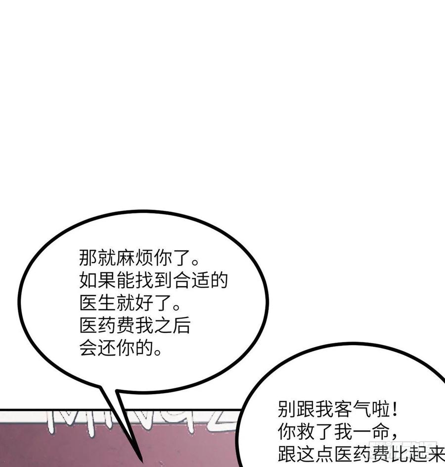 第19话 徐总的邀请20